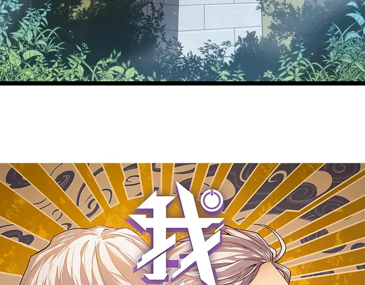 漫画《我来自游戏》第39话 你想成为最强药剂师吗第7张图