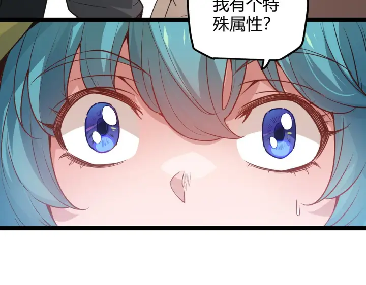 漫画《我来自游戏》第39话 你想成为最强药剂师吗第77张图