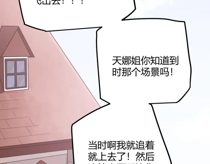 漫画《我来自游戏》第39话 你想成为最强药剂师吗第81张图