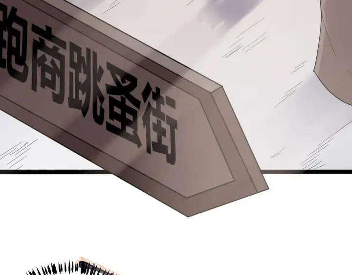 漫画《我来自游戏》第39话 你想成为最强药剂师吗第84张图