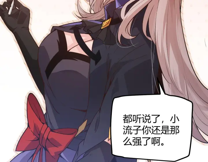 漫画《我来自游戏》第39话 你想成为最强药剂师吗第86张图