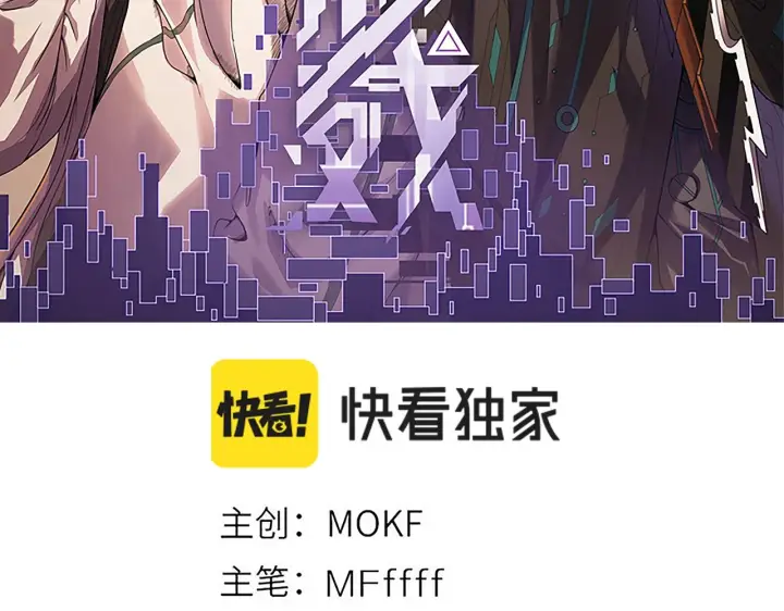 漫画《我来自游戏》第39话 你想成为最强药剂师吗第9张图
