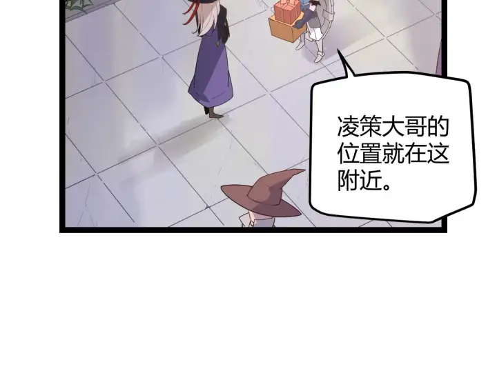 漫画《我来自游戏》第39话 你想成为最强药剂师吗第90张图