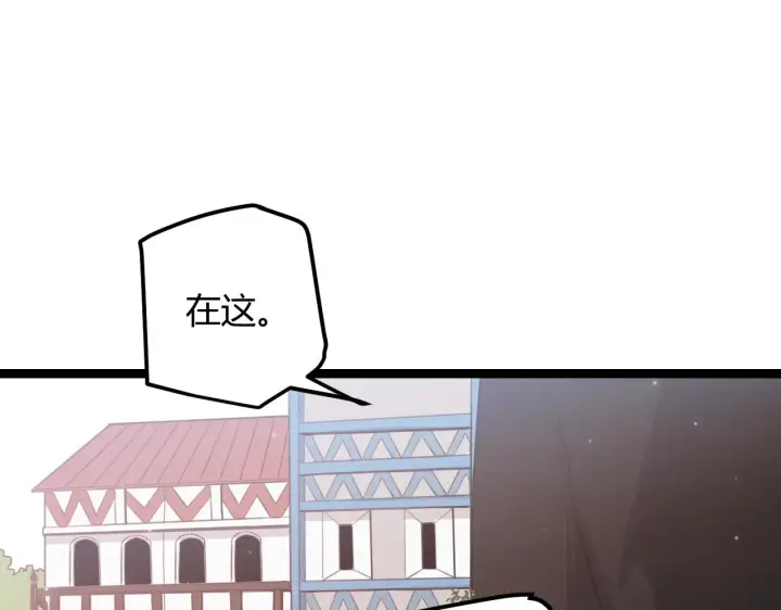 漫画《我来自游戏》第39话 你想成为最强药剂师吗第91张图