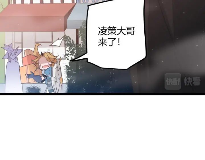 漫画《我来自游戏》第39话 你想成为最强药剂师吗第92张图