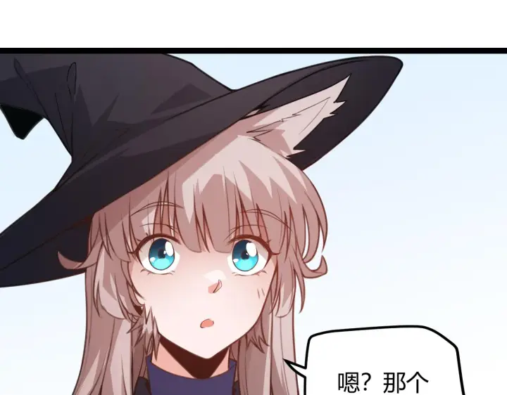 漫画《我来自游戏》第39话 你想成为最强药剂师吗第93张图