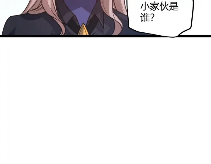 漫画《我来自游戏》第39话 你想成为最强药剂师吗第94张图