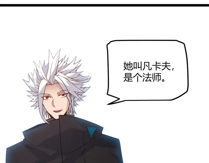 漫画《我来自游戏》第39话 你想成为最强药剂师吗第95张图