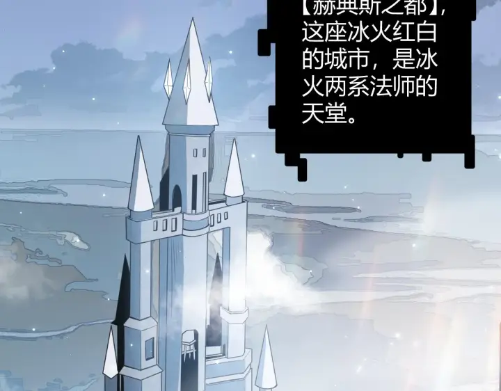 漫画《我来自游戏》第40话 接任务途中的不期而遇第10张图