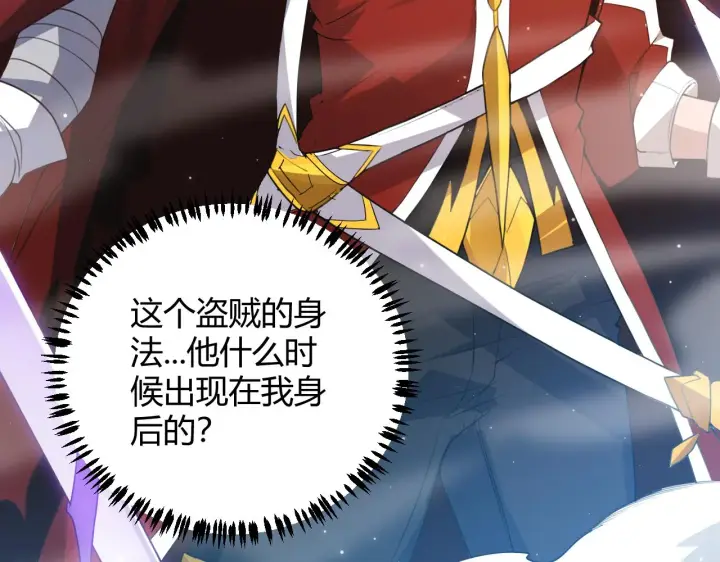 漫画《我来自游戏》第40话 接任务途中的不期而遇第115张图