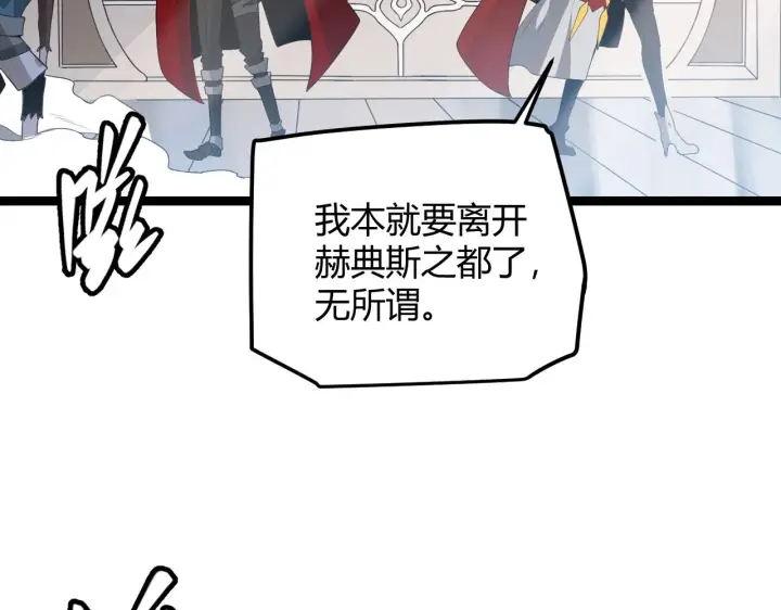 漫画《我来自游戏》第40话 接任务途中的不期而遇第121张图