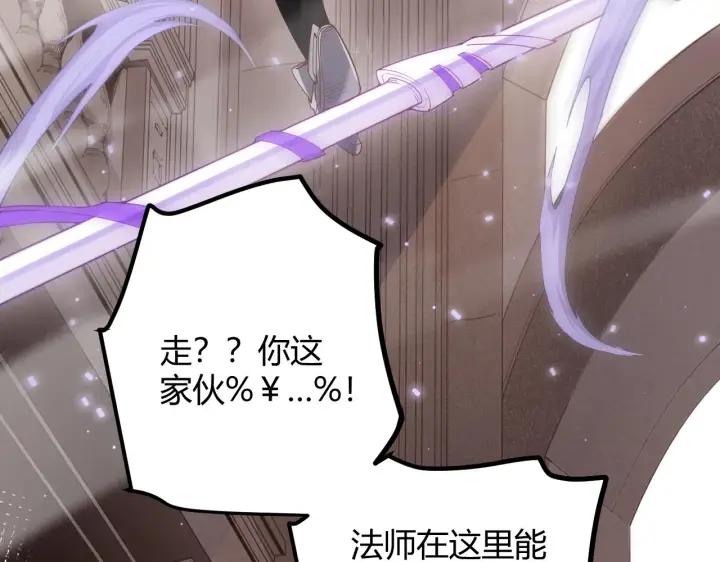 漫画《我来自游戏》第40话 接任务途中的不期而遇第139张图