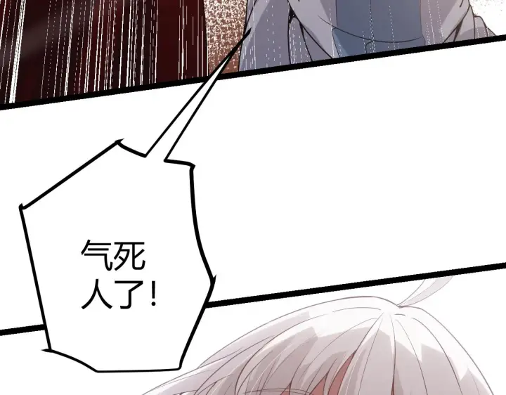 漫画《我来自游戏》第40话 接任务途中的不期而遇第142张图