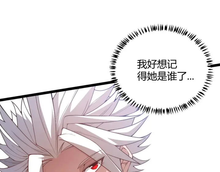 漫画《我来自游戏》第40话 接任务途中的不期而遇第145张图