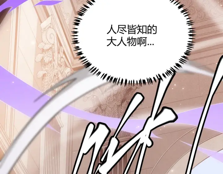 漫画《我来自游戏》第40话 接任务途中的不期而遇第148张图