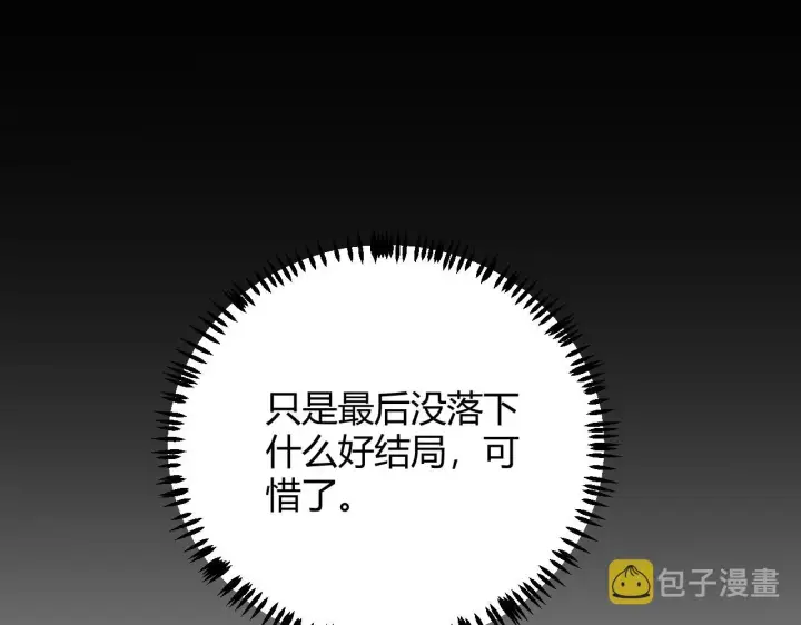 漫画《我来自游戏》第40话 接任务途中的不期而遇第153张图