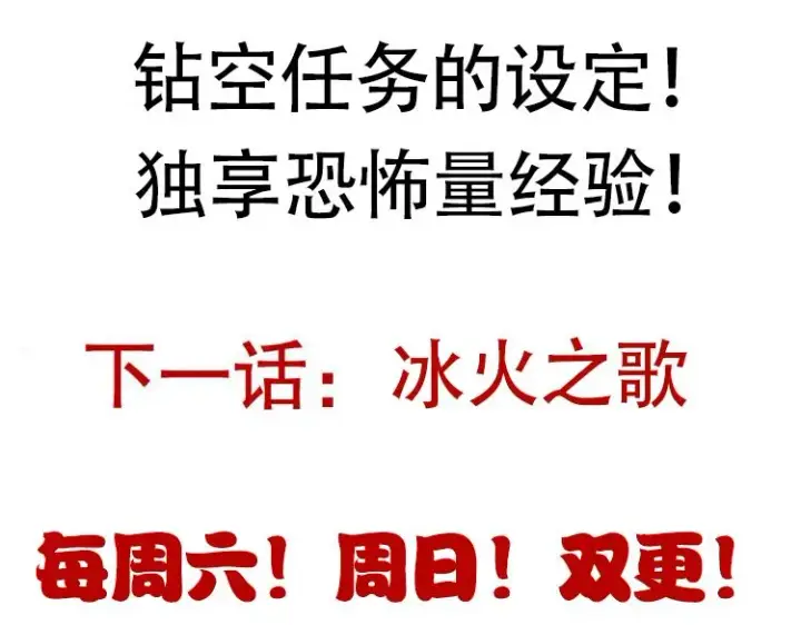 漫画《我来自游戏》第40话 接任务途中的不期而遇第158张图