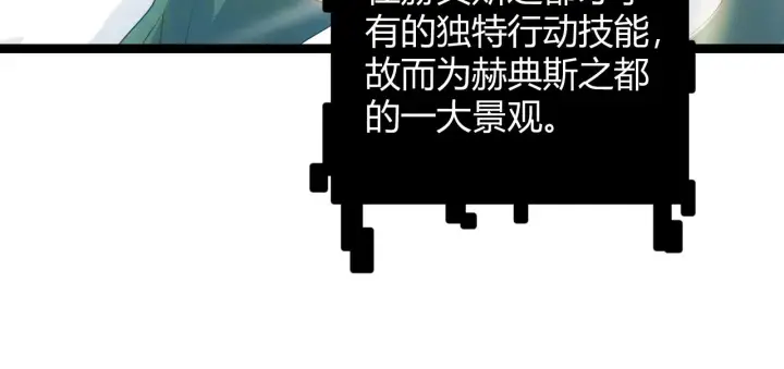 漫画《我来自游戏》第40话 接任务途中的不期而遇第16张图