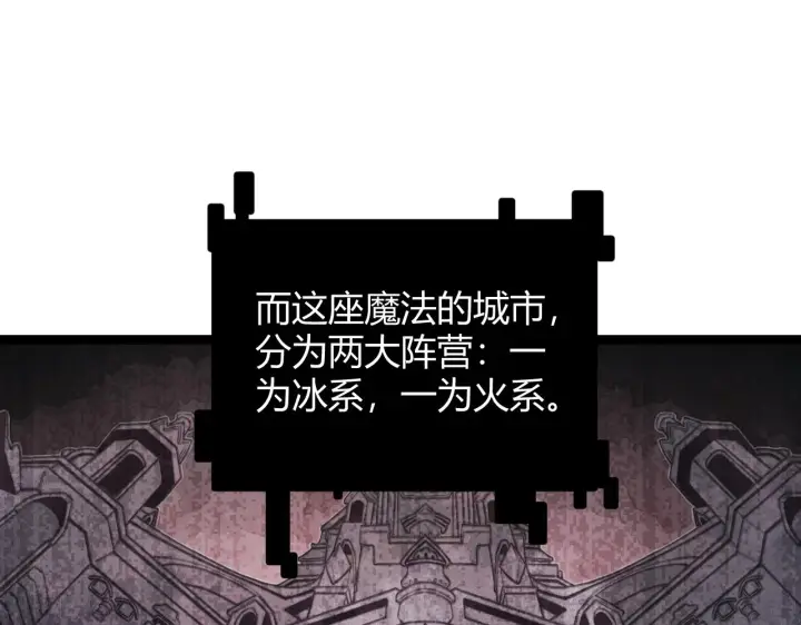 漫画《我来自游戏》第40话 接任务途中的不期而遇第17张图