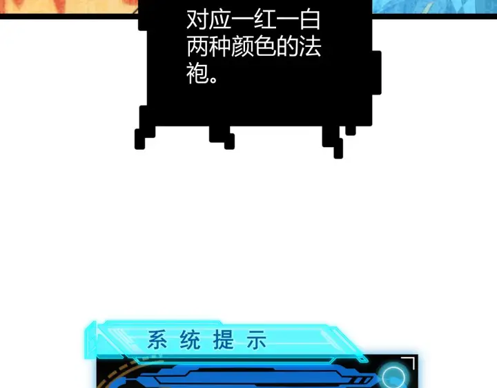 漫画《我来自游戏》第40话 接任务途中的不期而遇第20张图