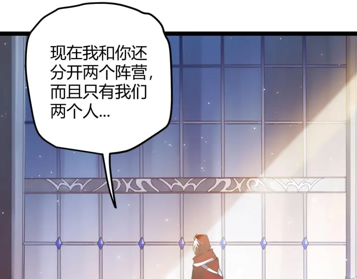 漫画《我来自游戏》第40话 接任务途中的不期而遇第34张图