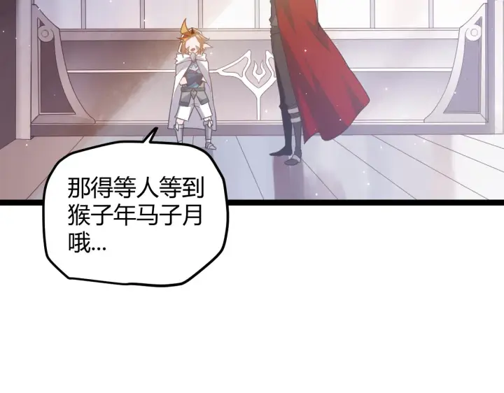 漫画《我来自游戏》第40话 接任务途中的不期而遇第35张图