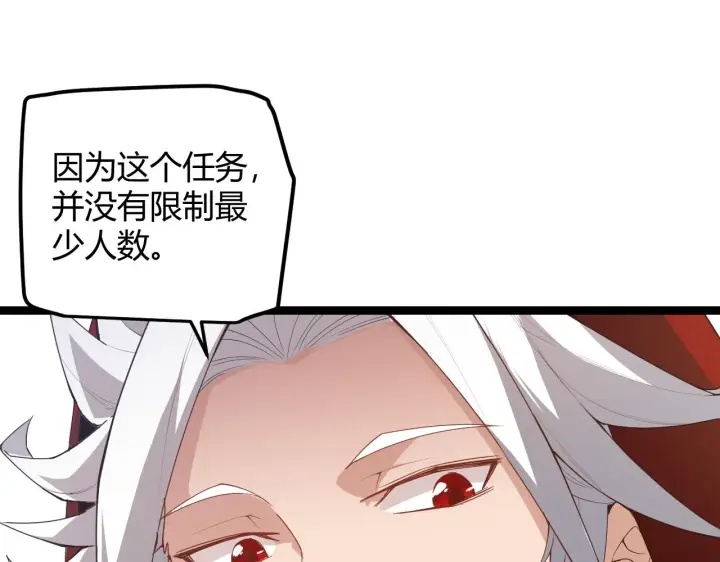 漫画《我来自游戏》第40话 接任务途中的不期而遇第38张图