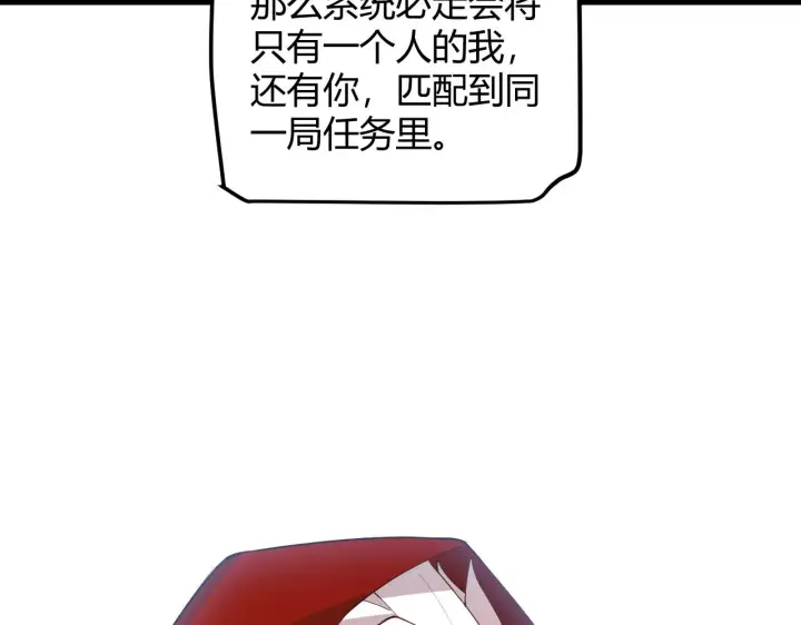 漫画《我来自游戏》第40话 接任务途中的不期而遇第43张图