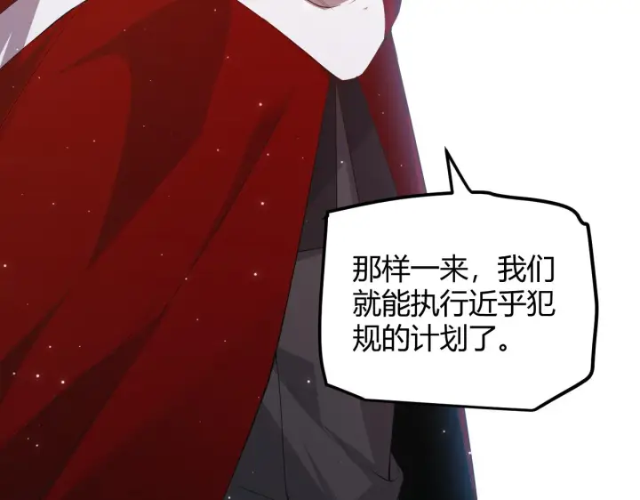 漫画《我来自游戏》第40话 接任务途中的不期而遇第45张图