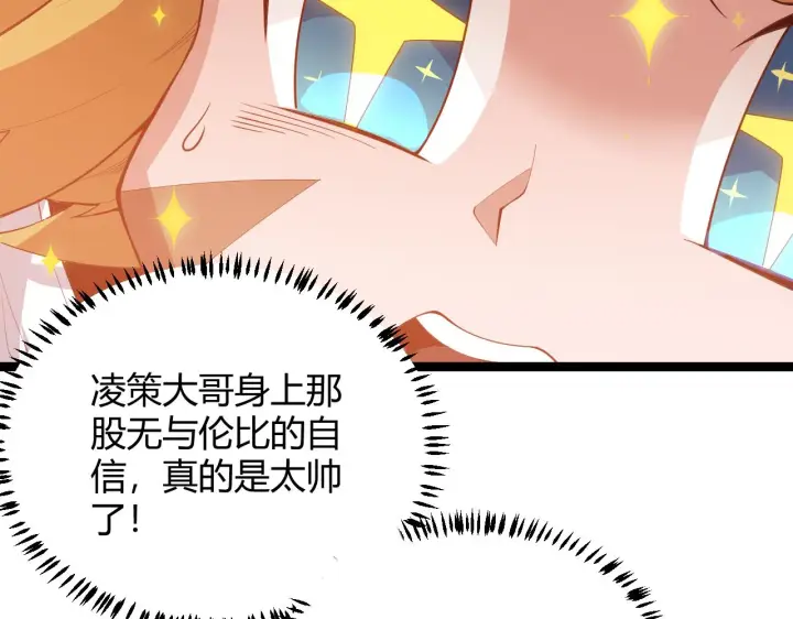 漫画《我来自游戏》第40话 接任务途中的不期而遇第48张图