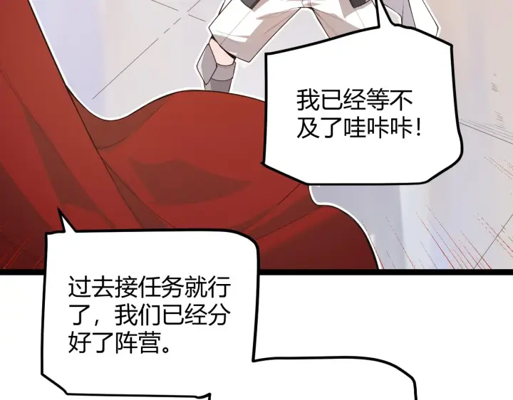 漫画《我来自游戏》第40话 接任务途中的不期而遇第51张图
