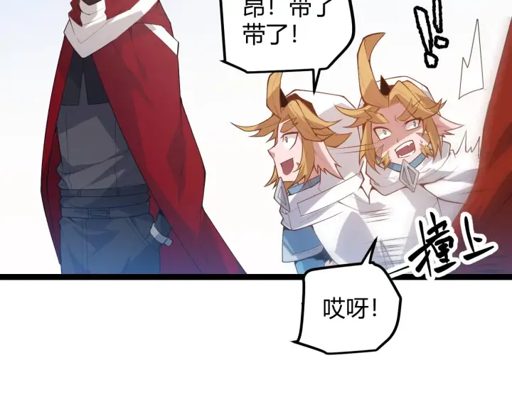 漫画《我来自游戏》第40话 接任务途中的不期而遇第53张图