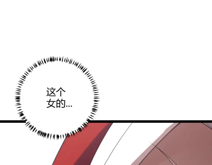 漫画《我来自游戏》第40话 接任务途中的不期而遇第60张图