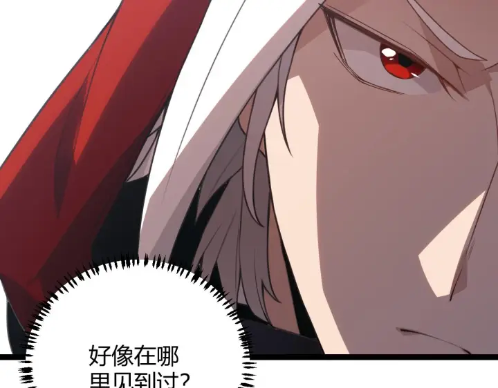 漫画《我来自游戏》第40话 接任务途中的不期而遇第61张图