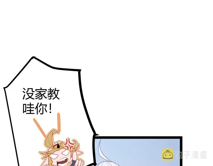 漫画《我来自游戏》第40话 接任务途中的不期而遇第63张图