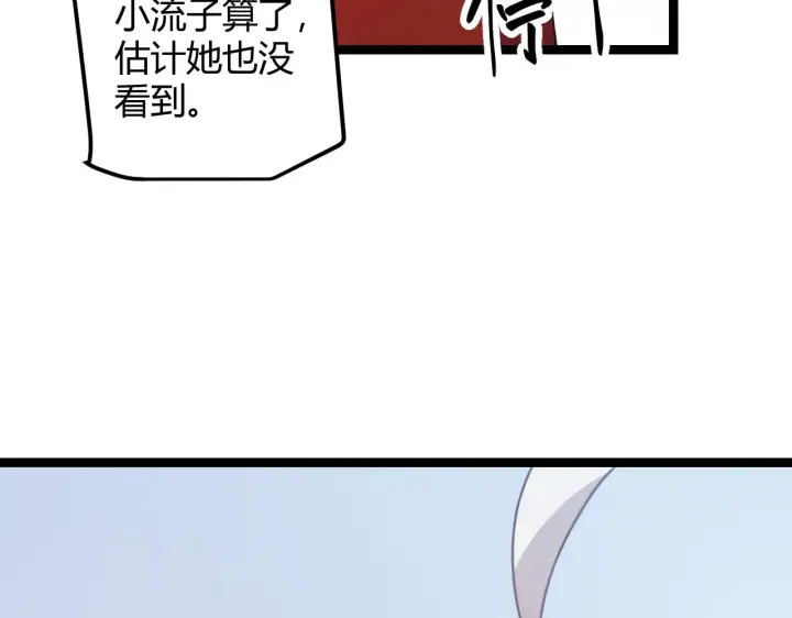 漫画《我来自游戏》第40话 接任务途中的不期而遇第65张图