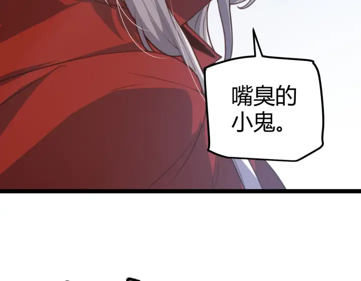漫画《我来自游戏》第40话 接任务途中的不期而遇第67张图