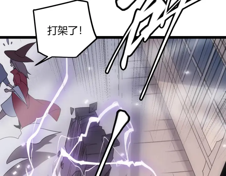 漫画《我来自游戏》第40话 接任务途中的不期而遇第74张图