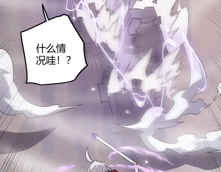 漫画《我来自游戏》第40话 接任务途中的不期而遇第76张图