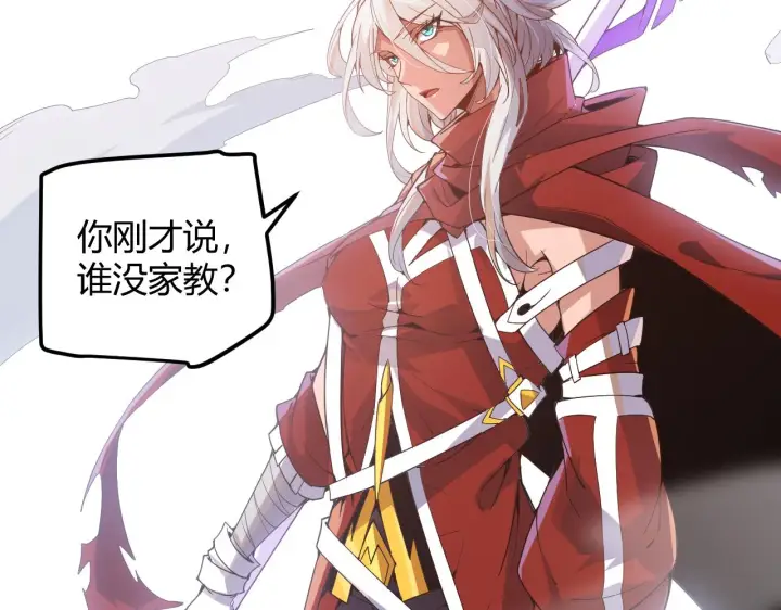 漫画《我来自游戏》第40话 接任务途中的不期而遇第88张图