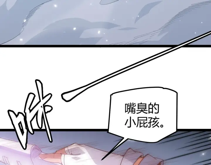 漫画《我来自游戏》第40话 接任务途中的不期而遇第91张图