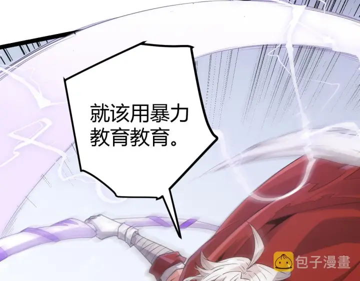 漫画《我来自游戏》第40话 接任务途中的不期而遇第93张图