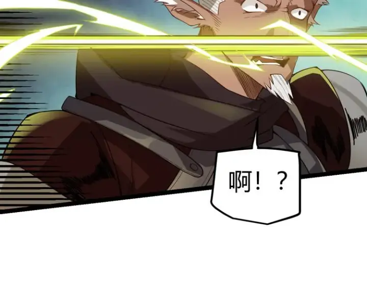 漫画《我来自游戏》第五话 狂妄的一级第120张图