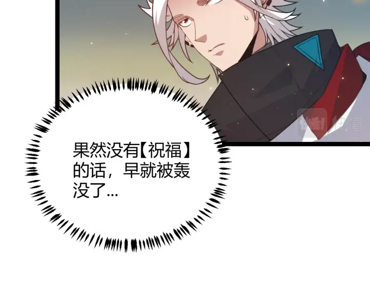 漫画《我来自游戏》第41话 冰火之歌第106张图