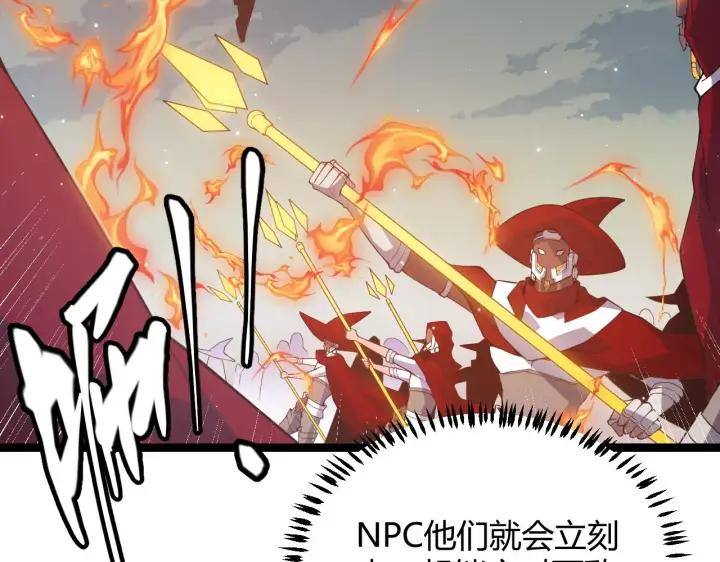漫画《我来自游戏》第41话 冰火之歌第114张图