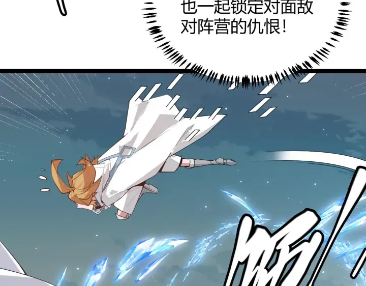 漫画《我来自游戏》第41话 冰火之歌第115张图