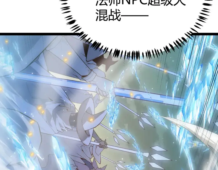 漫画《我来自游戏》第41话 冰火之歌第119张图
