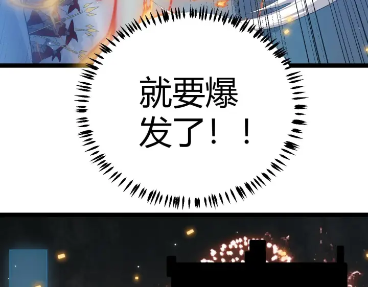 漫画《我来自游戏》第41话 冰火之歌第124张图