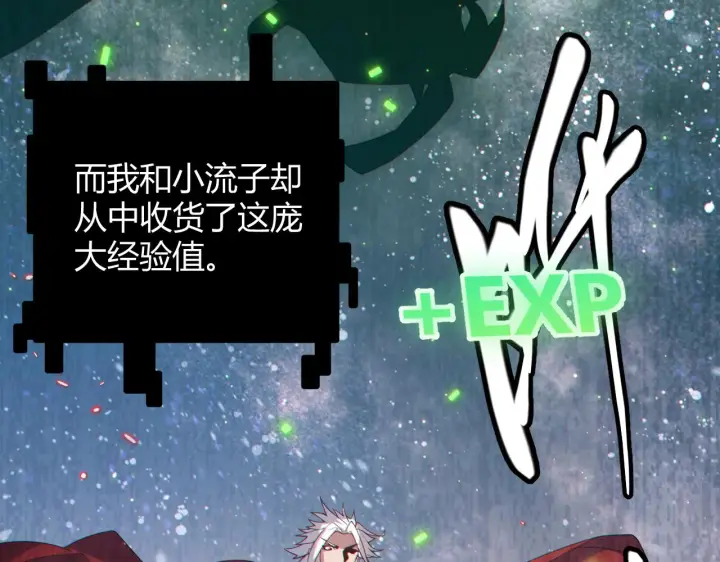 漫画《我来自游戏》第41话 冰火之歌第134张图