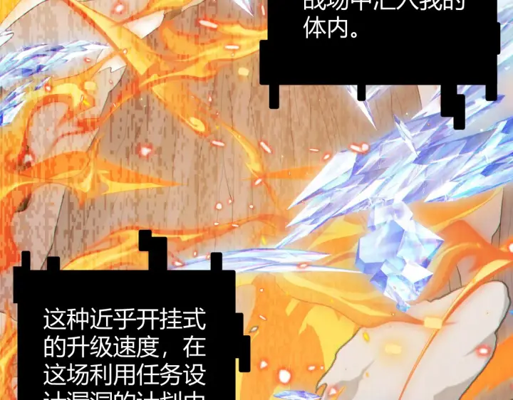 漫画《我来自游戏》第41话 冰火之歌第136张图
